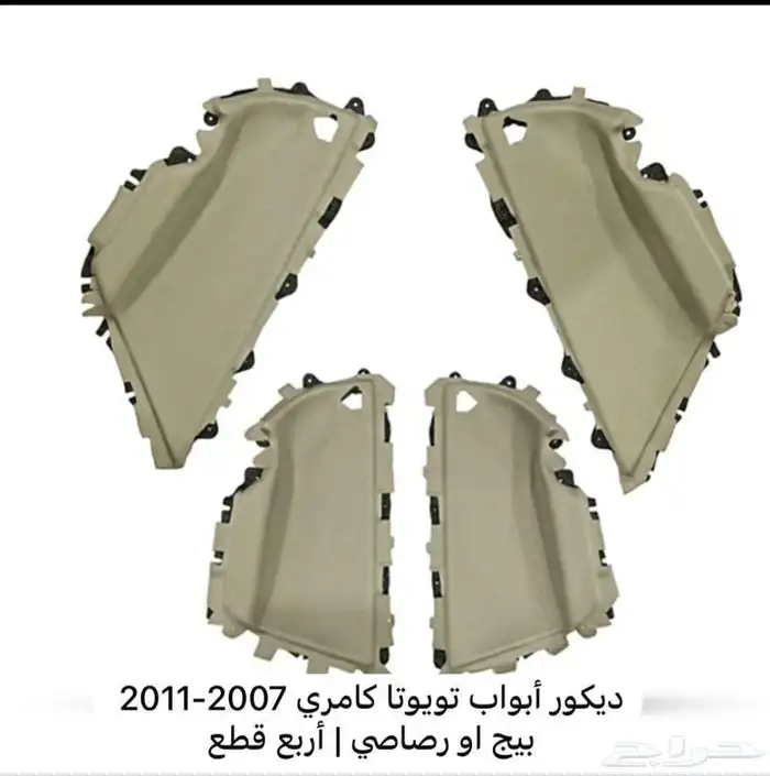 مساطر قزاز سيارات 12