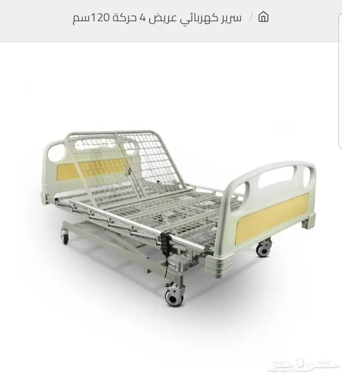 سرير طبي كهربائي عريض 120في 200 2