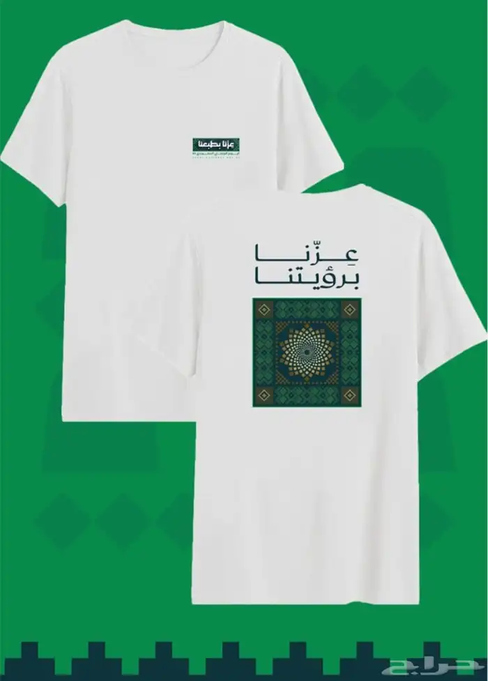 مطبوعات العيد الوطني 3