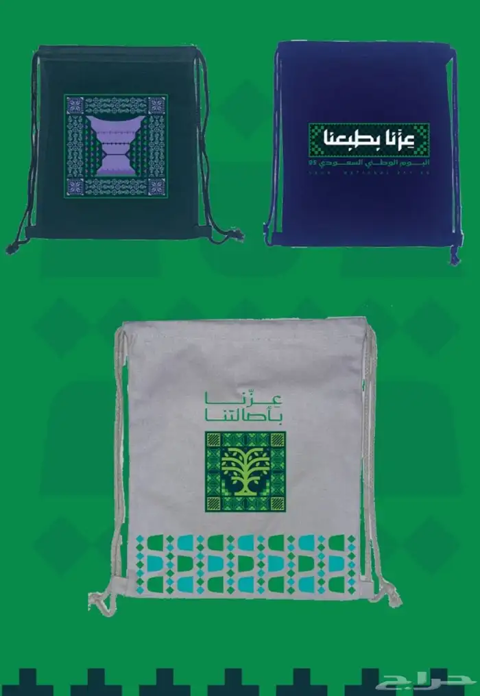 مطبوعات العيد الوطني 1