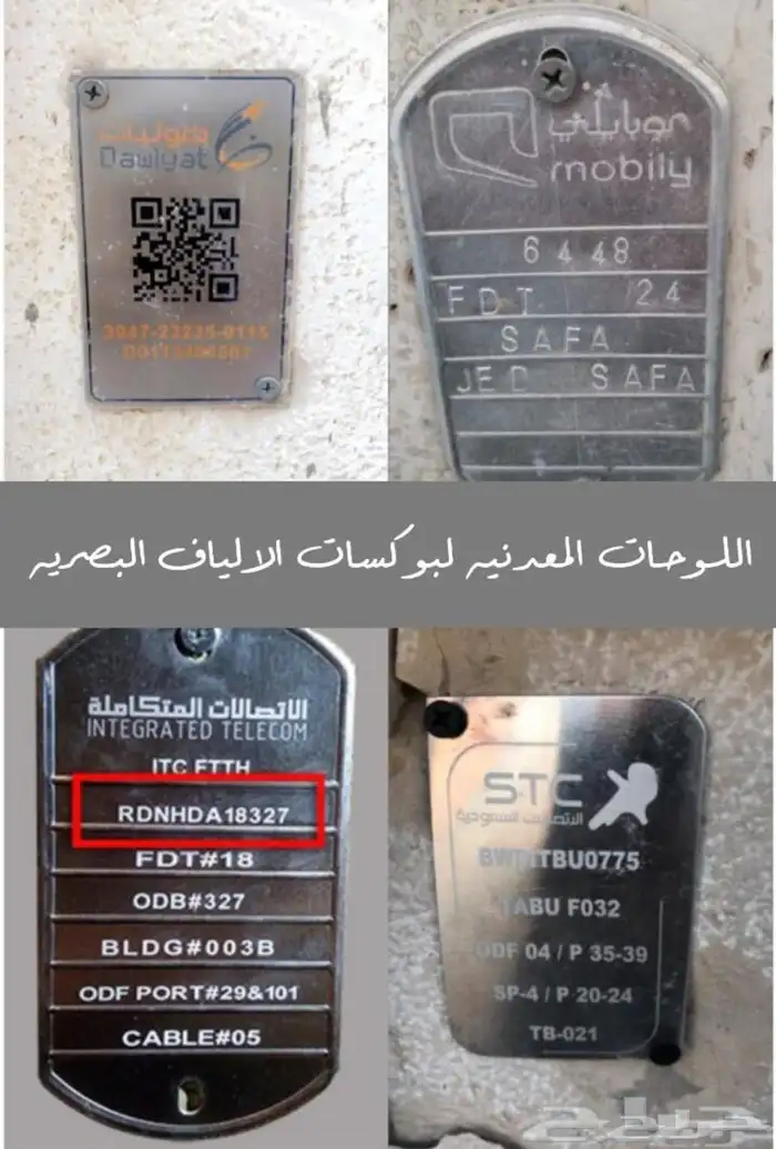 مندوب موبايلي الفايبر 3
