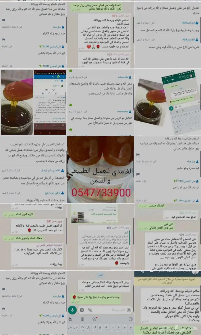 عسل جبال الباحه وسمن بلدي 5