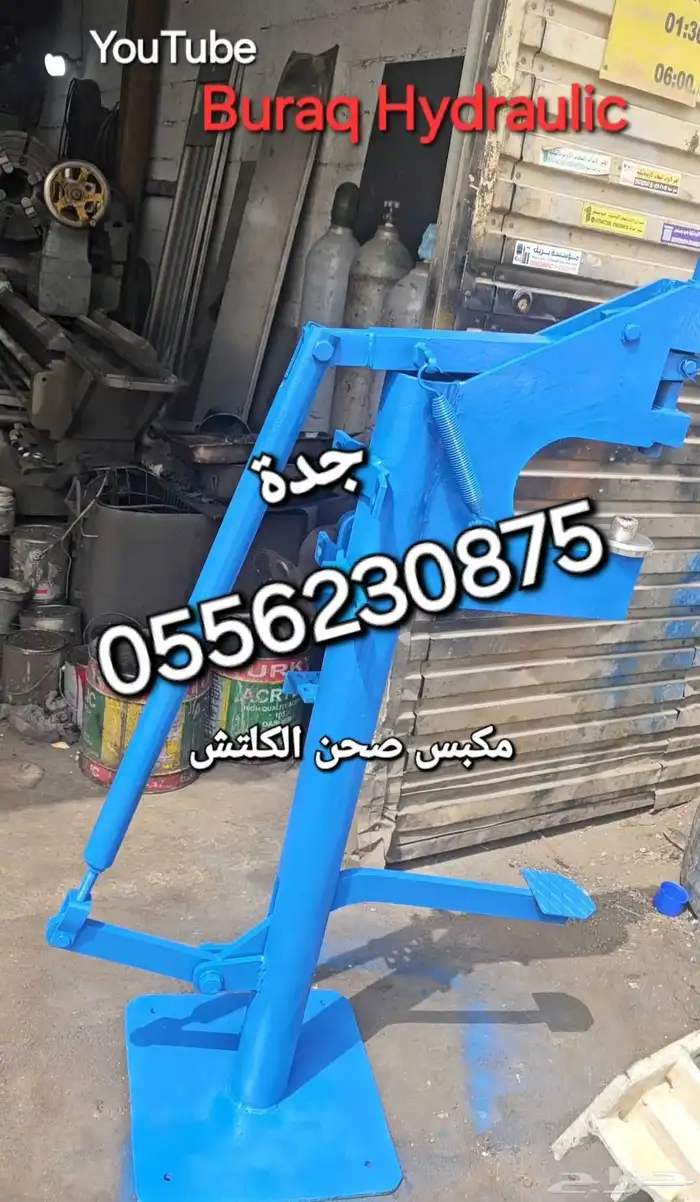 مكبس قماشات فرامل صحن الكلتش 1