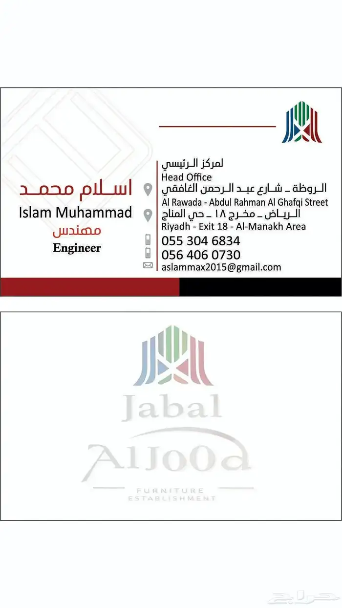 موسسة جبل الجود التجارية تصميم الديكورات الخشبية والأثاث 0