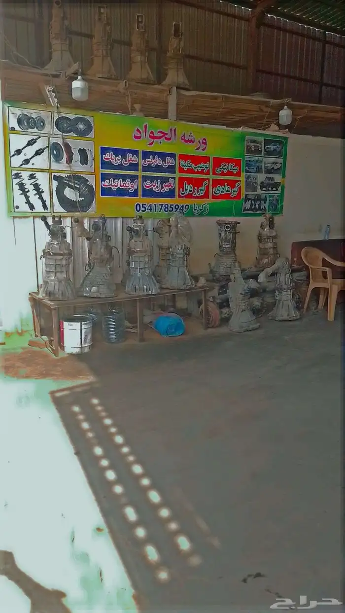 اخصاي جير عادي هيلاكس وقالا في جير عادي دارسن وكالا في دفرنس 0