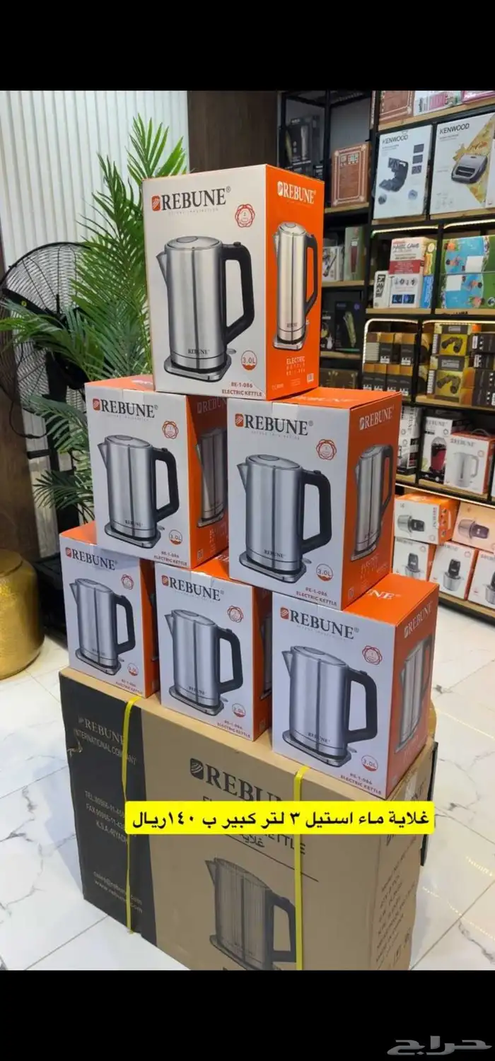 غلاية ماء ستيل ريبون - 3 لتر غلاية كهربائية ريبون 2200 واط 1