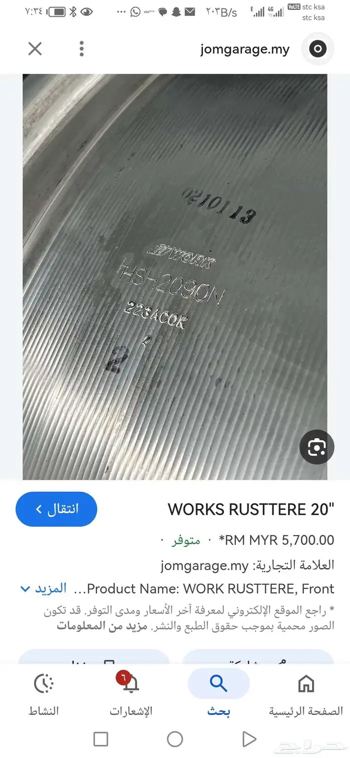 جنوط مرسيدس من شركة WALD 9