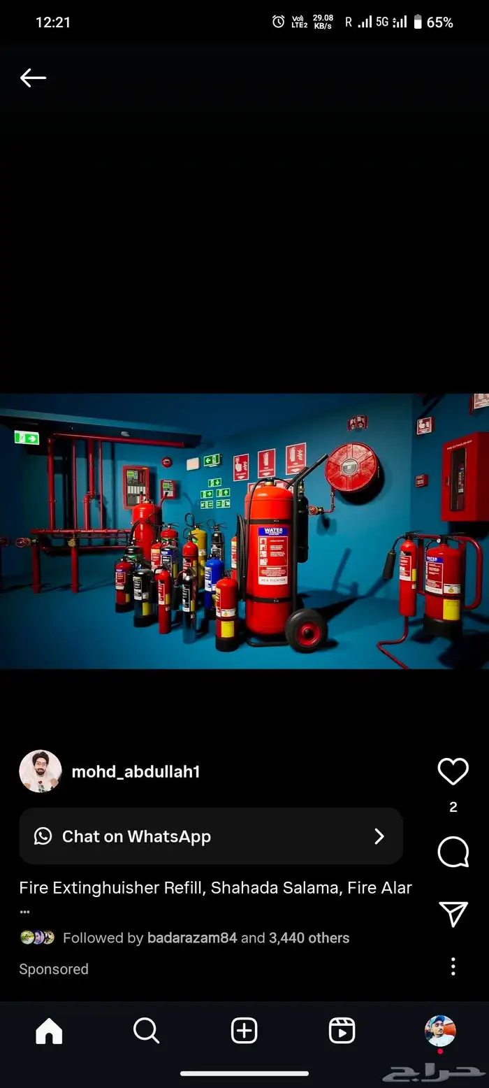 طفايه حريق صيانه تعبئه مستعمل جديد صيانه نظام الانذار صيانه 2