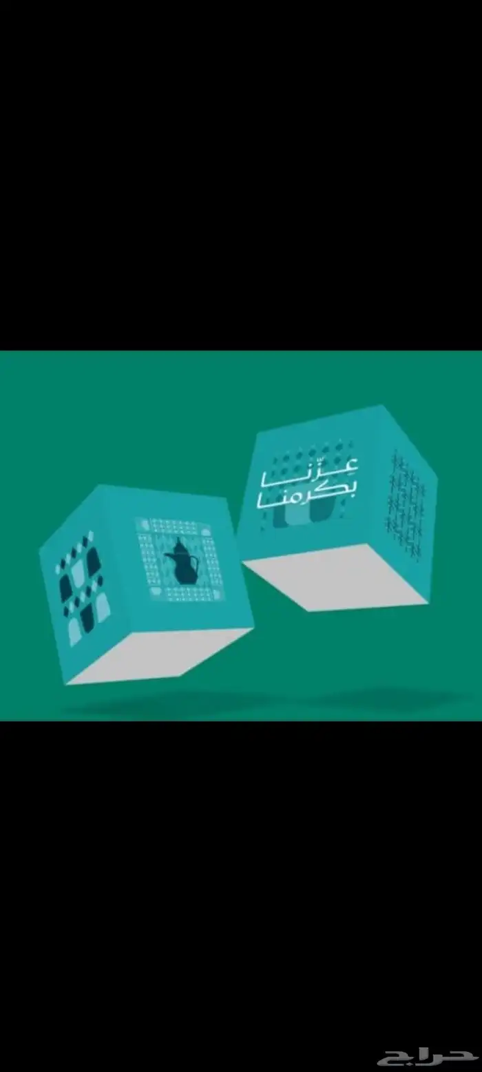 طباعة بكجات اليوم الوطني 15
