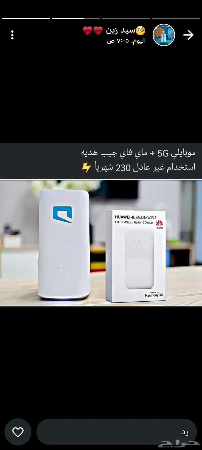 روتر موبيلي 5G 0