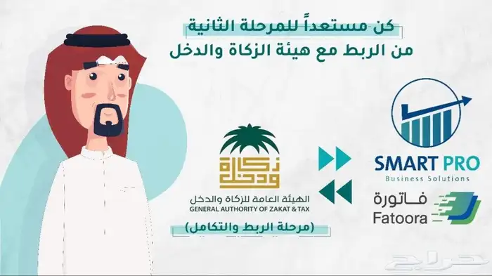 برنامج محاسبي متكامل 1