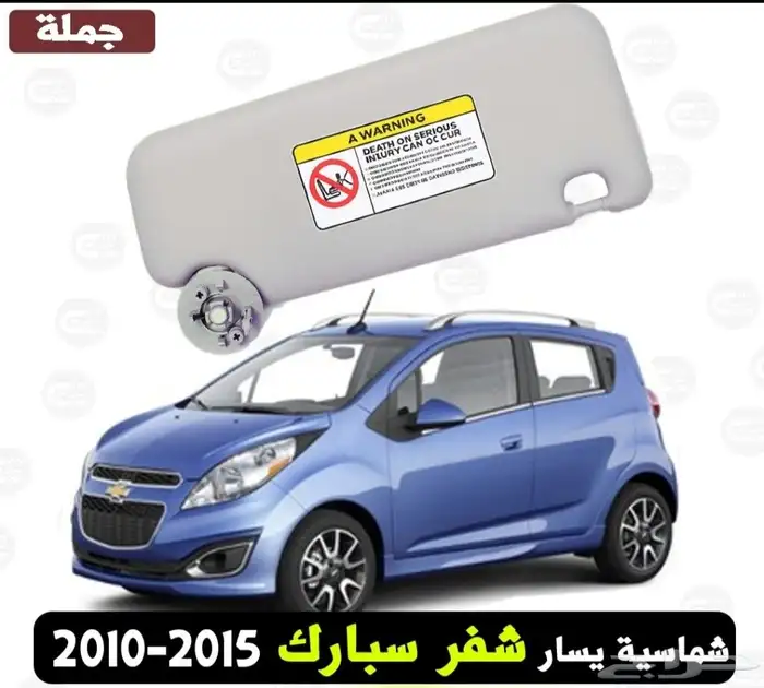 مساطر قزاز سيارات 19