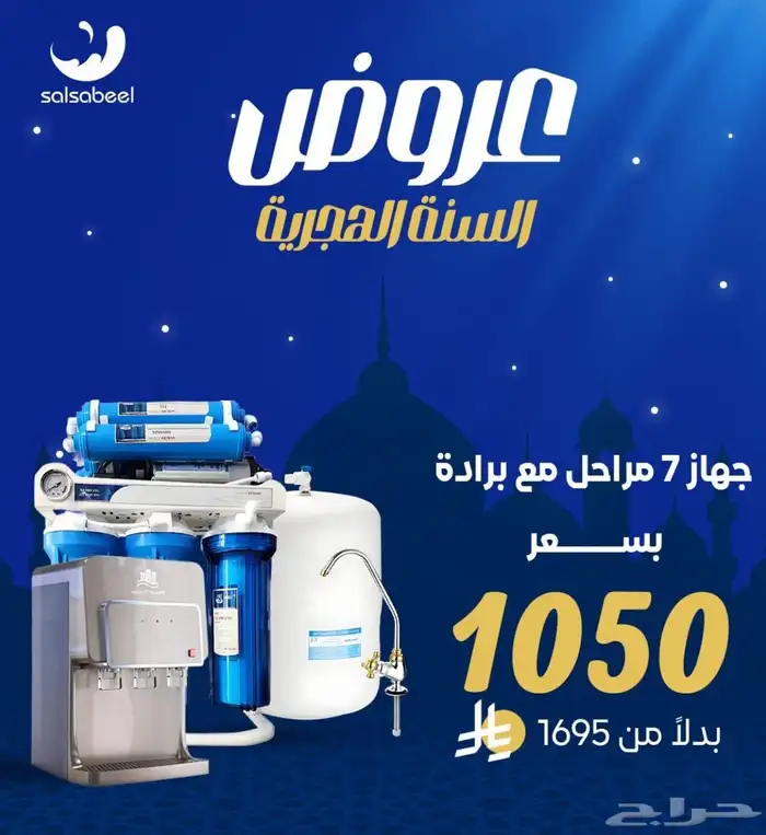 اقوى خصومات فلاتر التحلية والتنقية 6
