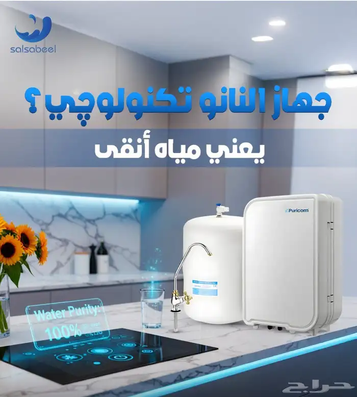اقوى خصومات فلاتر التحلية والتنقية 1