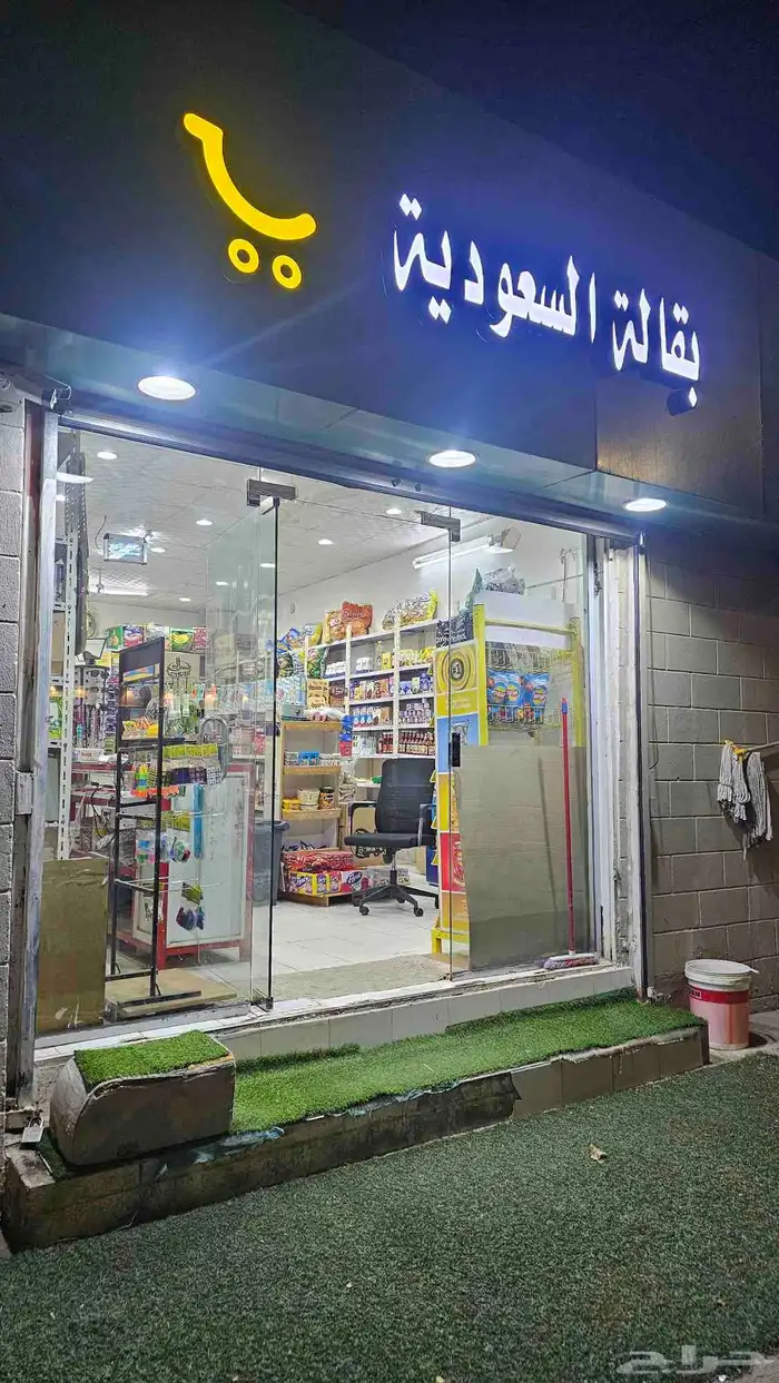 بقالة لتقبيل الموقع تربة 0