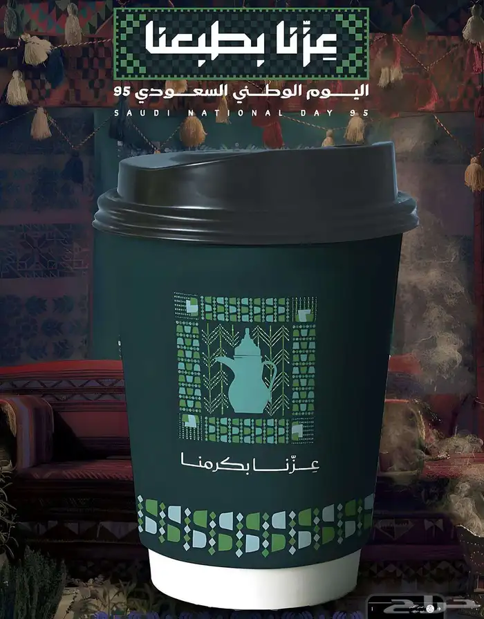 طباعة بكجات اليوم الوطني 21