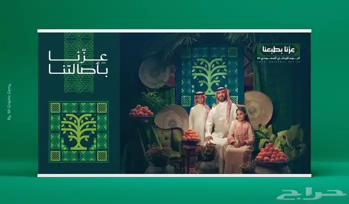 طباعة وتوريد كل ماتحتاجه في اليوم الوطني السعودي 5