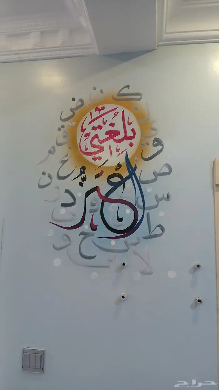 رسم  رسام  حضانات رسام حوائط مناظر طبيعية كافيهات محلات مولا 9