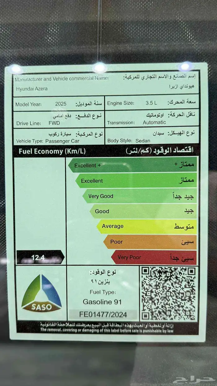 هيونداي ازيرا كلجراف (فل) 2025 24