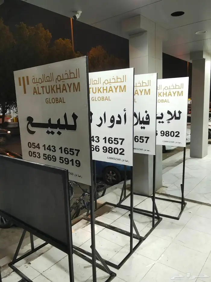 لوحات استاندات أو جدارية للبيع أو للايجار 1
