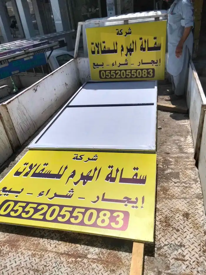 لوحات استاندات أو جدارية للبيع أو للايجار 5