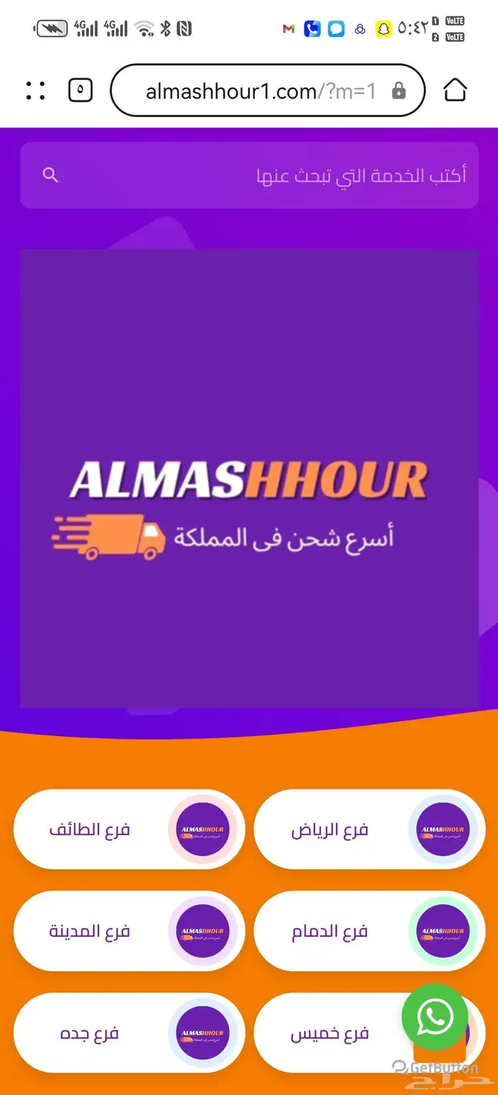 بيع قوالب مواقع الكترونيه بلوجر 1