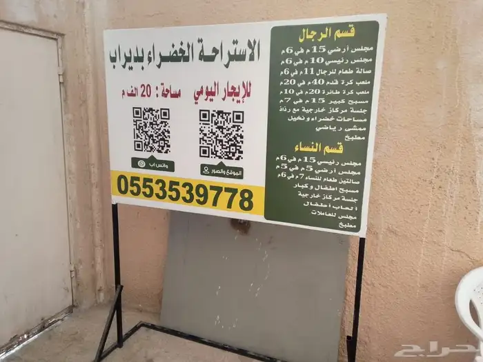 لوحات استاندات أو جدارية للبيع أو للايجار 7