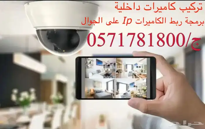 تركيب وصيانة كاميرات المراقبة تركيب كاميرات مراقبة عا 3