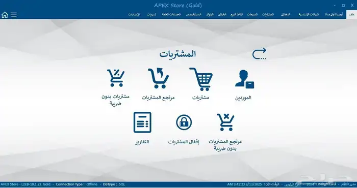 برامج محاسبية اون لاين واوف لاين 5
