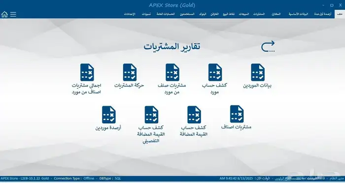 برامج محاسبية اون لاين واوف لاين 2
