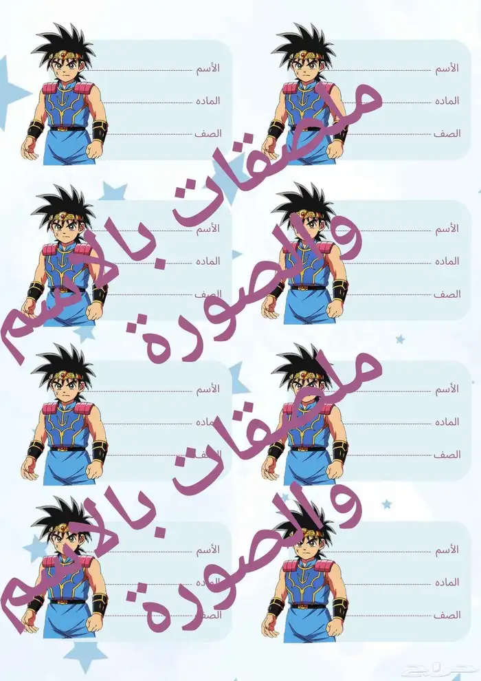 ملصقات بالاسم 2