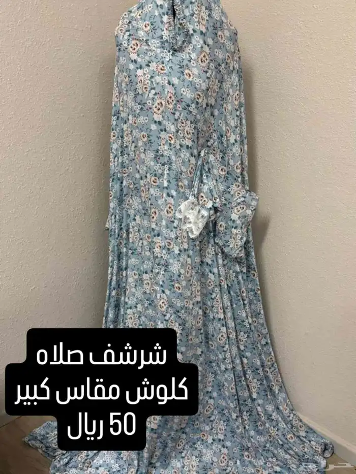 شراشف صلاه مقاسات كبيره 4