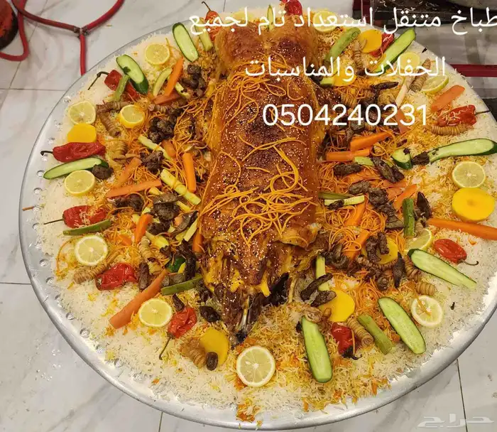 طباخ متنقل داخل الرياض وخارج الرياض 1