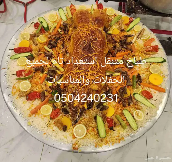طباخ متنقل داخل الرياض وخارج الرياض 2