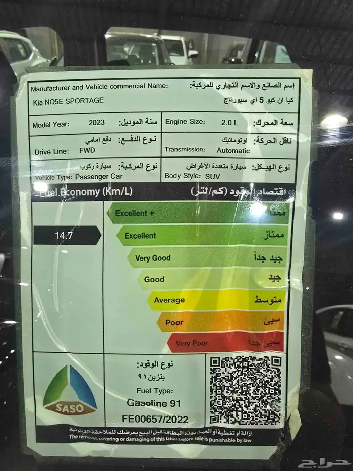 كيا سبورتاج 2023 متاح تقسيط 8