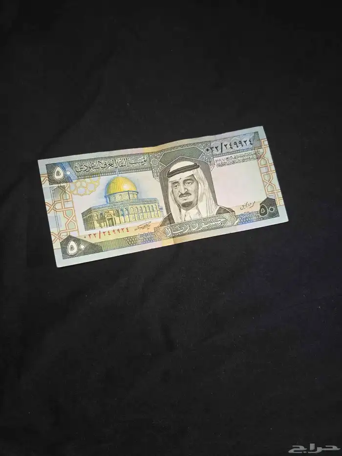 50 ملك فهد جوده طيبه 0