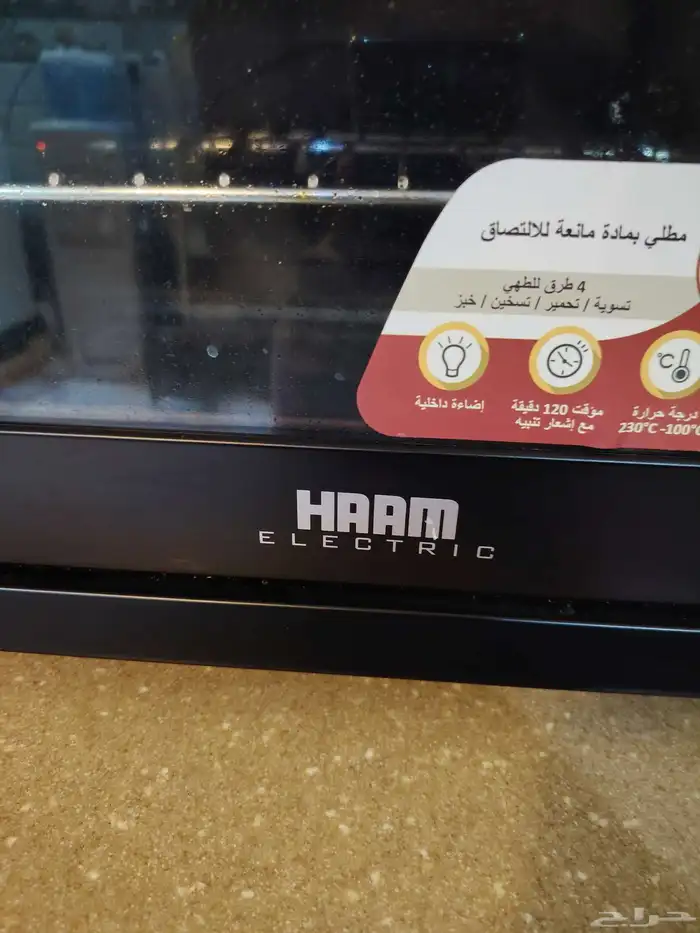 جوده فرن 18 واط وايضا يوجد مروحه وسماعات 5