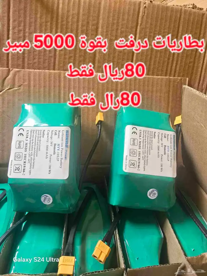صيانة سكوترات وقطع غيار 7