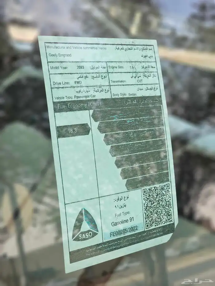جيلي امجراند 2023 فل كامل 15