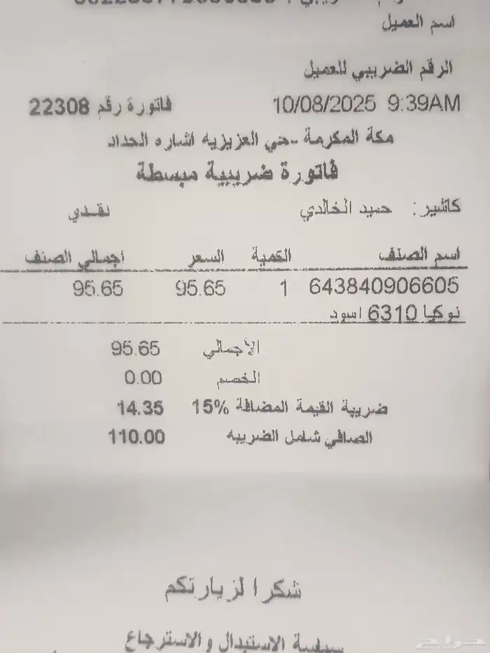 جوال نوكيا تم شرائه قبل 3 أيام ولا يدعم الاتصال السريع 0
