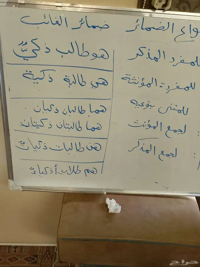 معلم متابعة وتأسيس رياضيات ولغتي ولغة انجليزية 9