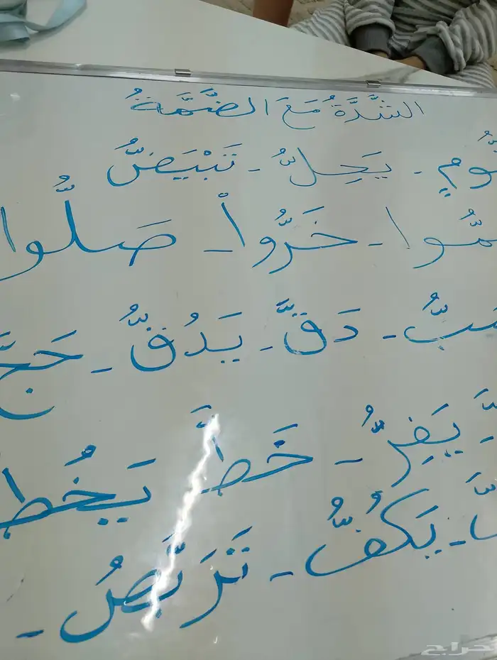 معلم متابعة وتأسيس رياضيات ولغتي ولغة انجليزية 1