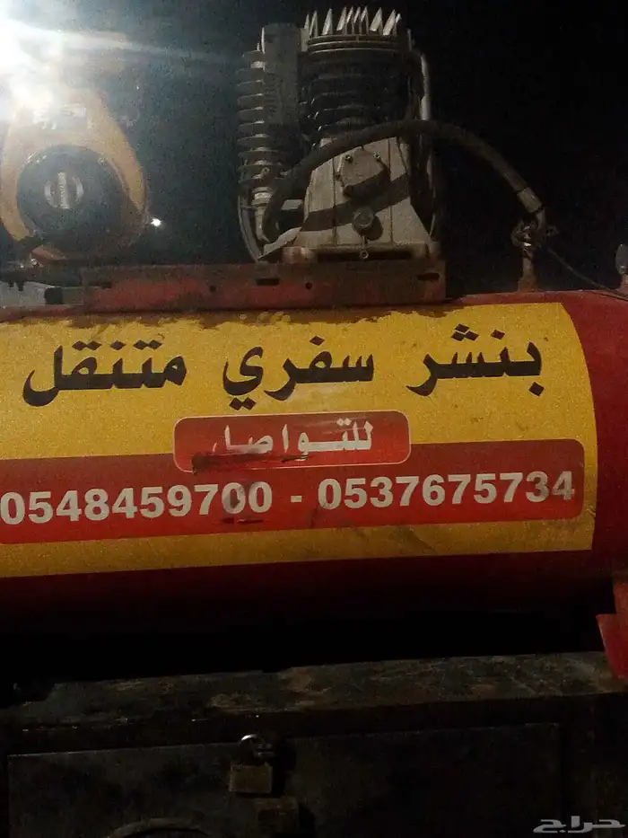 بنشر سفري بيشه خدمه 24 ساعه 0