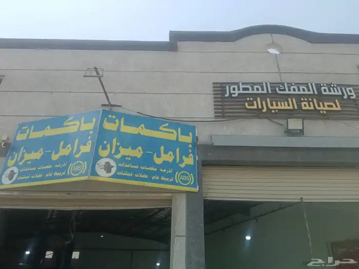 باكمات فرامل 4