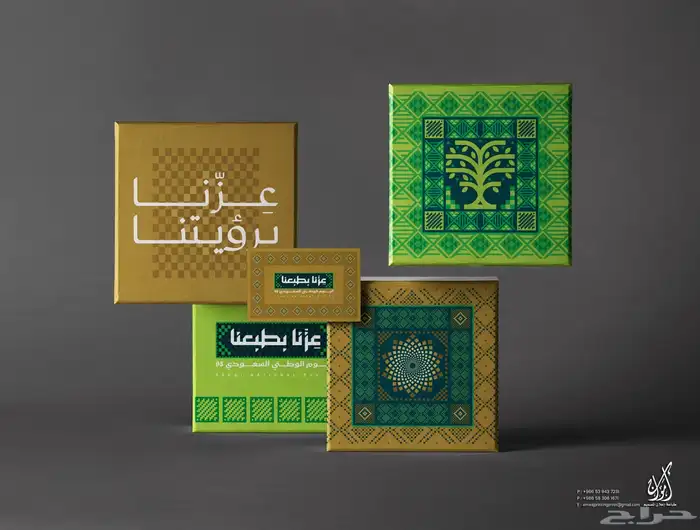 طباعة كافة مستلزمات اليوم الوطني 20