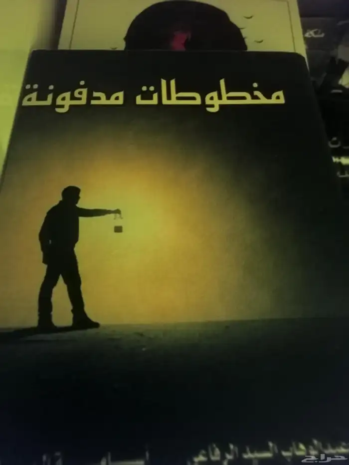 كتاب مخطوطات مدفونه وشبكه العنكبوت للكاتب اسامه المسلم 0