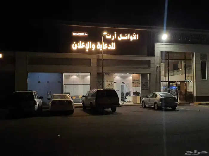 حروف مضيئة حروف بارزة بلاستيك زنكور شريط زنكور شفه 2