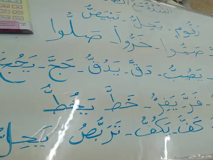 معلم متابعة وتأسيس رياضيات ولغتي ولغة انجليزية 5
