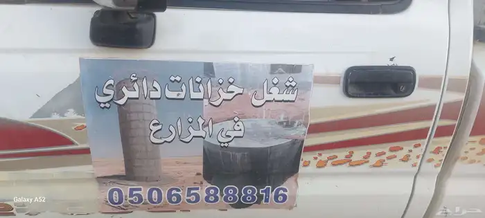 بناء خزانات دايري خظانات سمك 10 10في عشرا 0