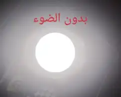 كشاف ليلي قوي جدا 4